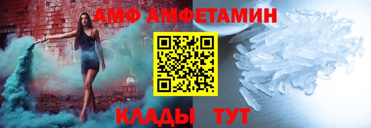 АМФ 98% Ревда