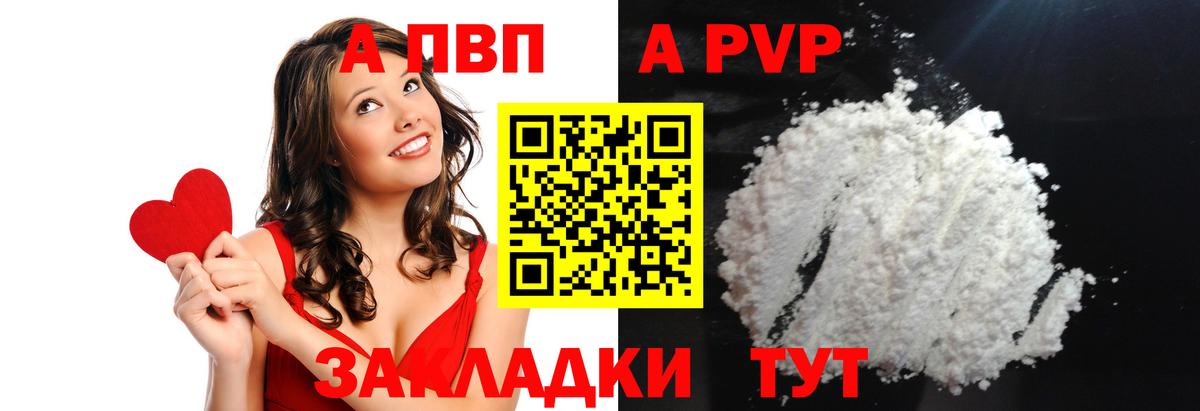 Альфа ПВП  Вход с VPN  APVP мука  Ревда  APVP СК КРИС 