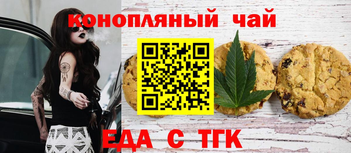 Ревда  Cannafood конопля  Вход с VPN 