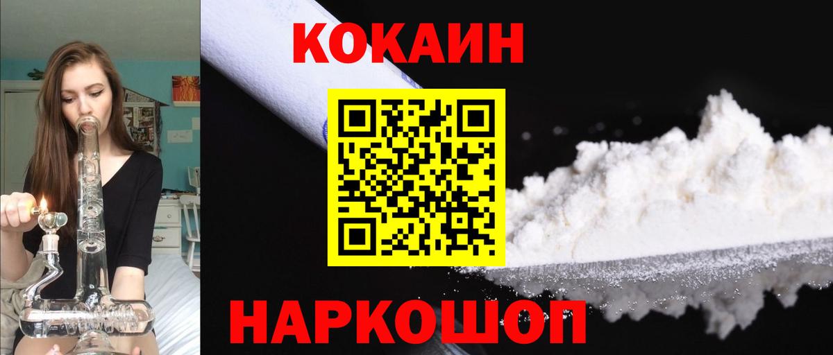 КОКАИН Fish Scale  Кокаин Боливия  КОКАИН  Ревда  Вход с VPN 