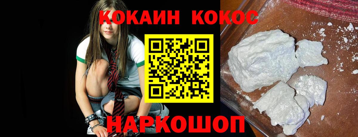 Cocaine 98% Ревда
