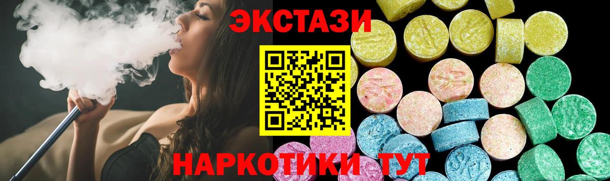 Ревда  ЭКСТАЗИ круглые  Ecstasy  Ecstasy 99%  Вход с VPN 