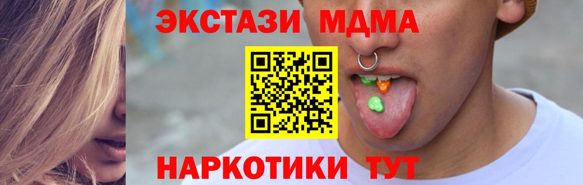 Экстази 280 MDMA Ревда