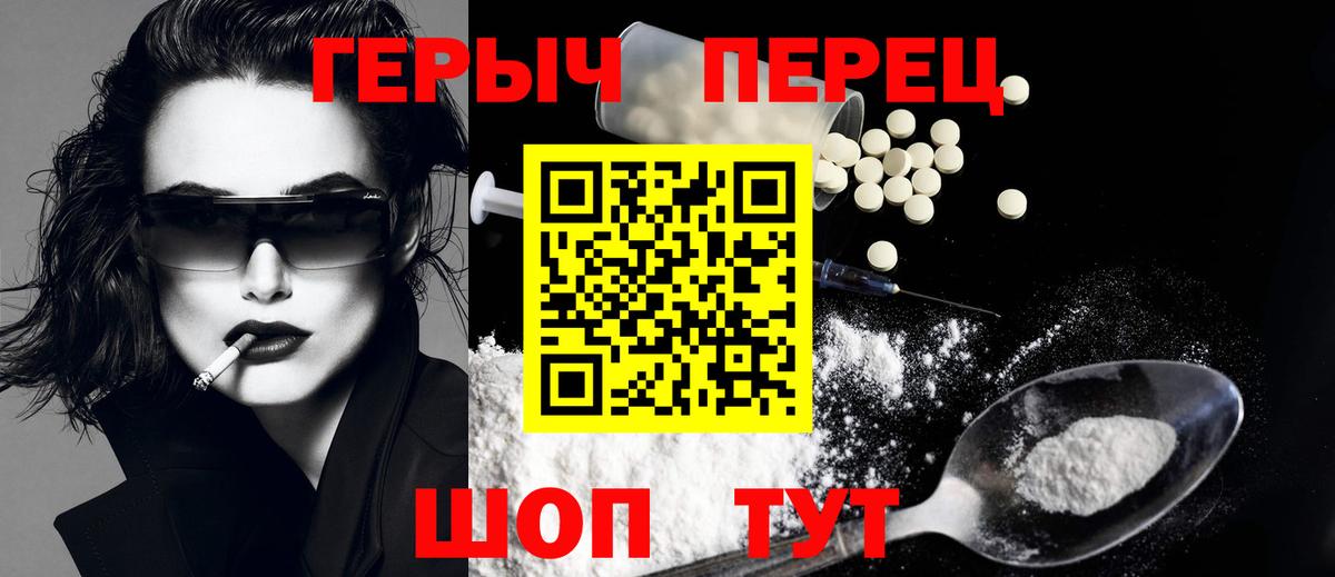 ГЕРОИН белый  Вход с VPN  ГЕРОИН  Ревда 