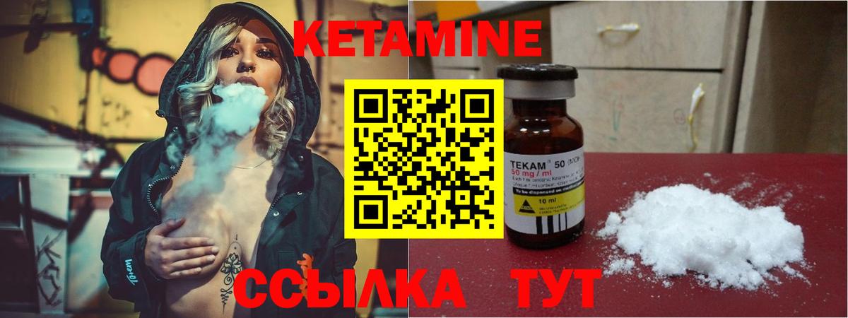 Кетамин ketamine  Вход с VPN  КЕТАМИН ketamine  Ревда 
