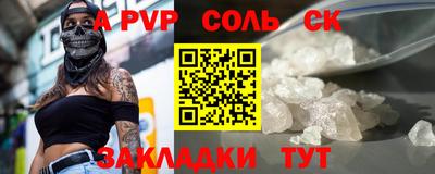 спайс Рязань