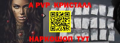 ALPHA PVP Рыбинск