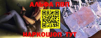 ALPHA PVP Рыбинск