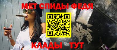 меф Рузаевка