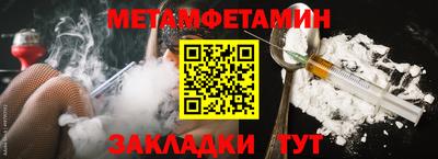 меф Рузаевка