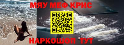 меф Рузаевка