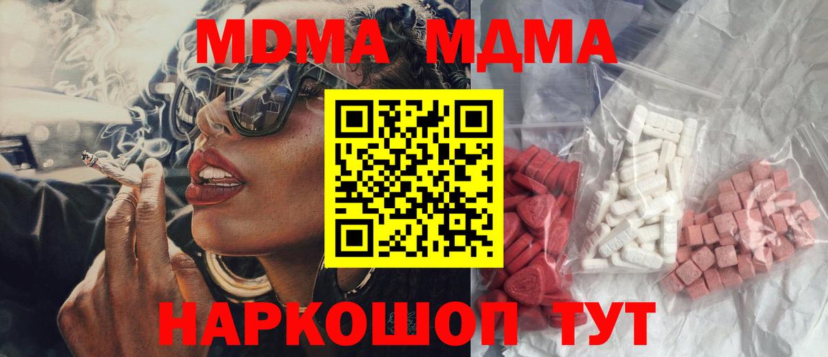 MDMA Molly  MDMA VHQ  Ревда  Вход с VPN 