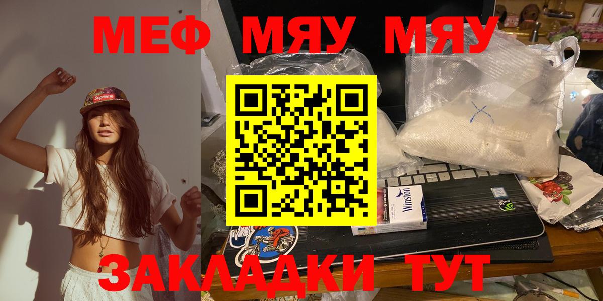 МЕФ 4 MMC  МЕФ кристаллы  МЕФ  Ревда  Вход с VPN  Мефедрон 