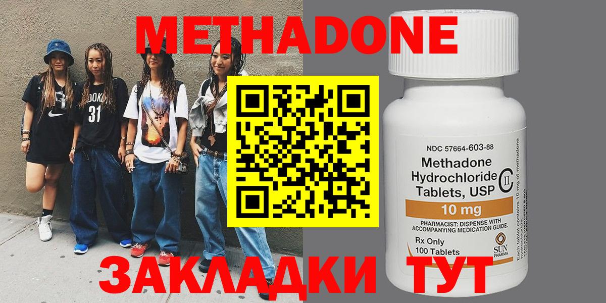 Ревда  Метадон белоснежный  Вход с VPN  МЕТАДОН methadone 