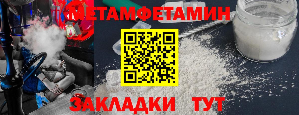 Первитин пудра Ревда